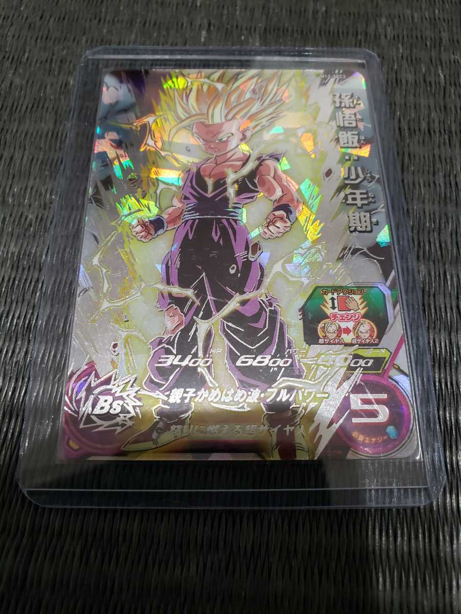 スーパードラゴンボールヒーローズ UM12弾 UR SEC 孫悟飯:少年期 新品