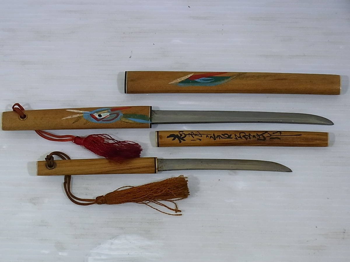 A75 白鞘 日本刀型ペーパーナイフ二本 鉄 作られているよう 鞘書きあり 志津三郎兼氏作 20cm位 昭和アンティーク 60/L520 ...