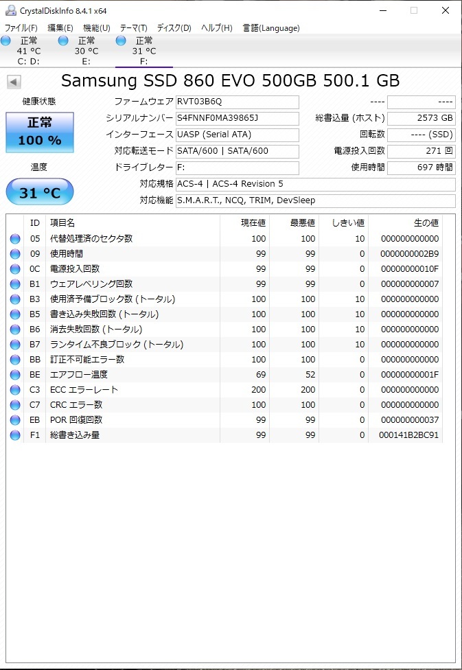 ☆ 1TB SAMSUNG 870 QVO SSD 2.5インチ SATA MZ-76Q1T0 1000GB