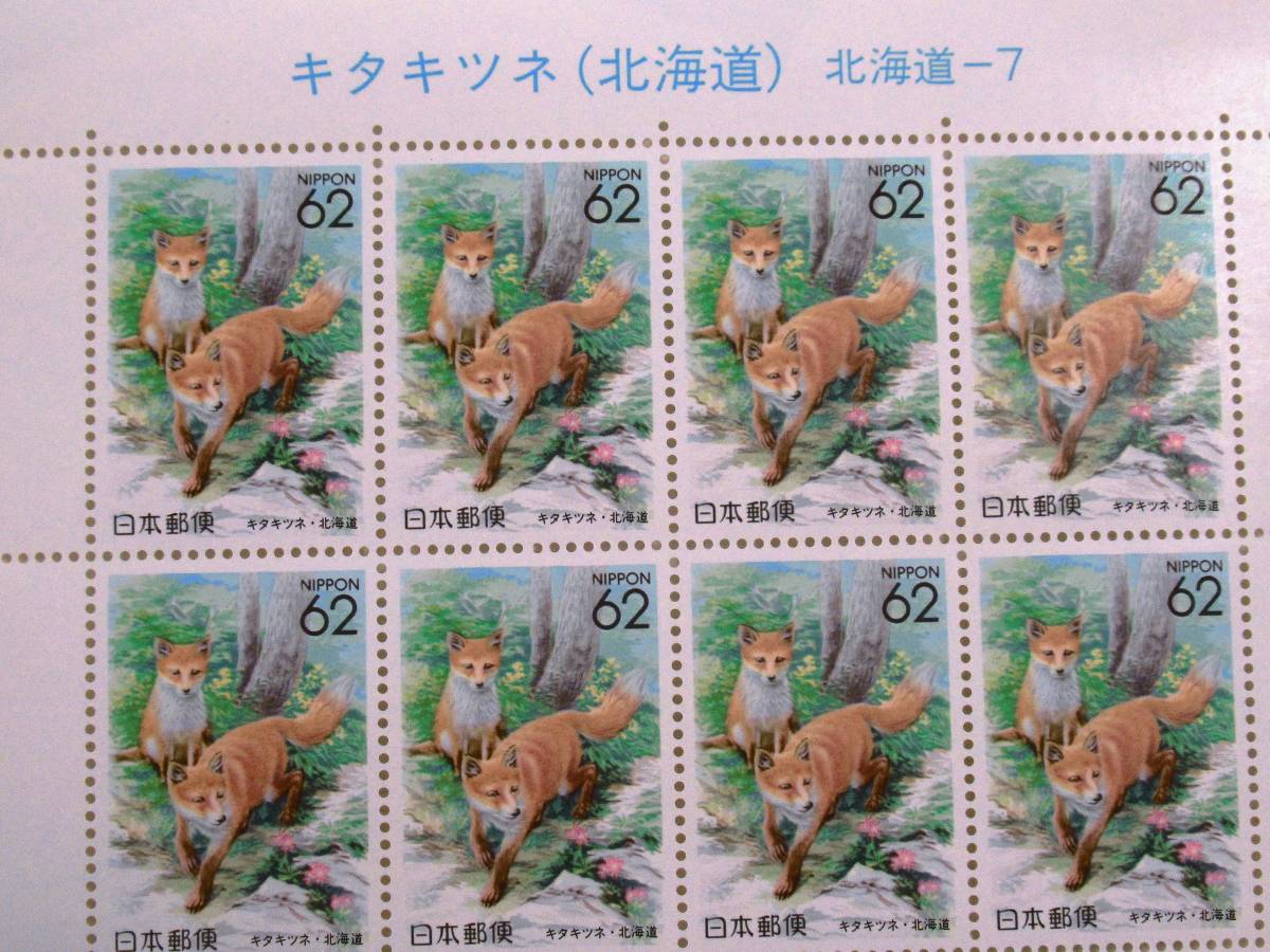 切手 キタキツネの中古品・新品 2026年最新Yahoo!オークション Yahoo