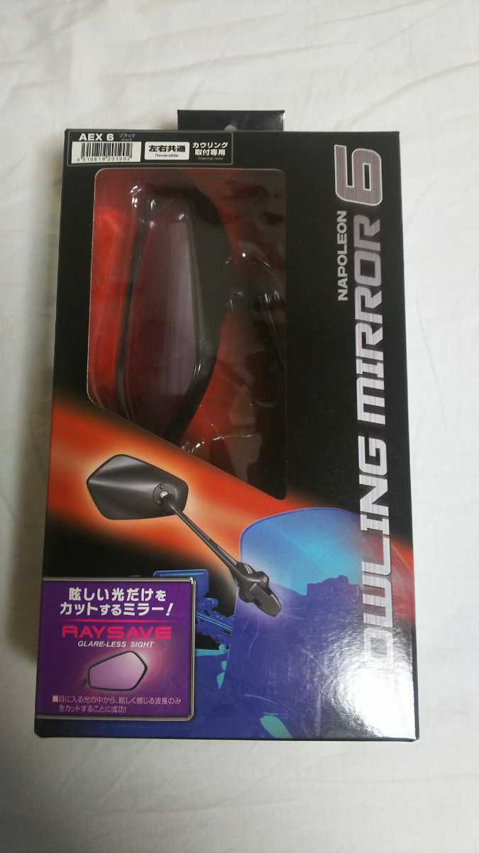 当時物 タカツ POPS ポップス ミラー 走り屋 峠 RZ250 RZ350 TZRRZ250