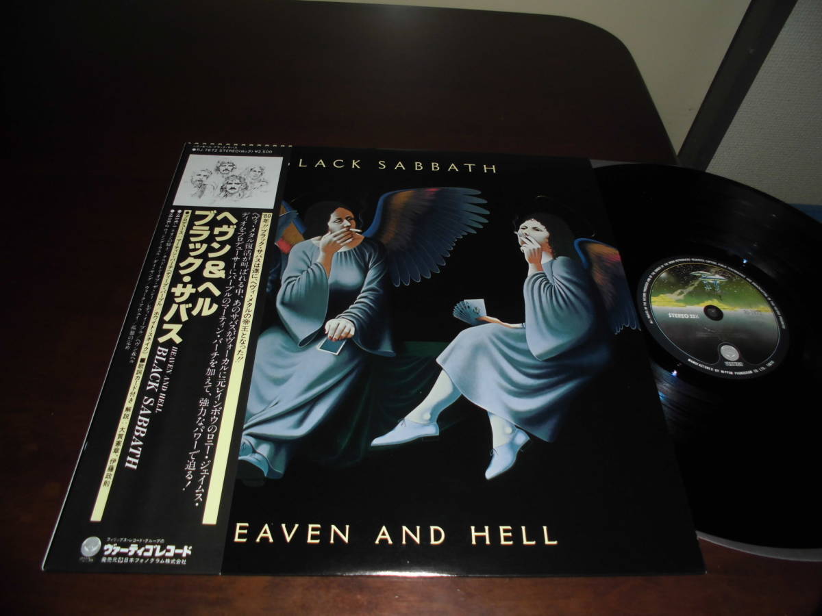 Heaven Hell Sabbath Black And - and – & ⁄ BLACK SABBATH