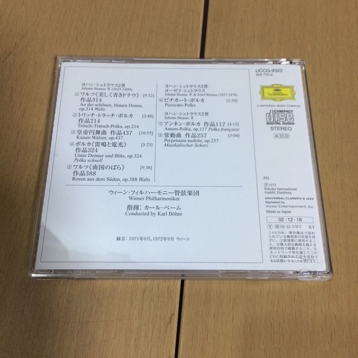 CD★J・シュトラウス ワルツ、ポルカ集★ウィーン・フィルハーモニー管弦楽団★指揮 カール・ベーム_5