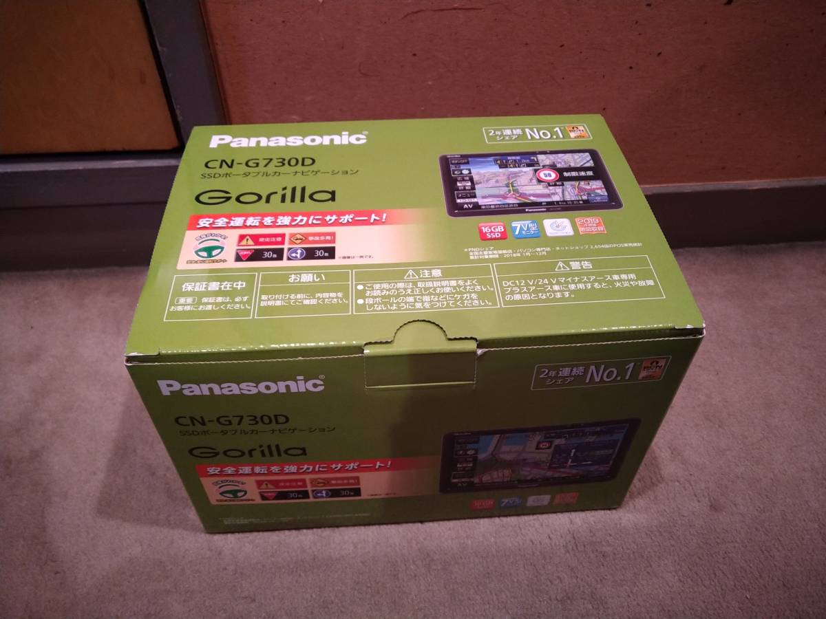 未使用] Panasonic GORILLA CN-G730D カーナビ パナソニック 保証書欠