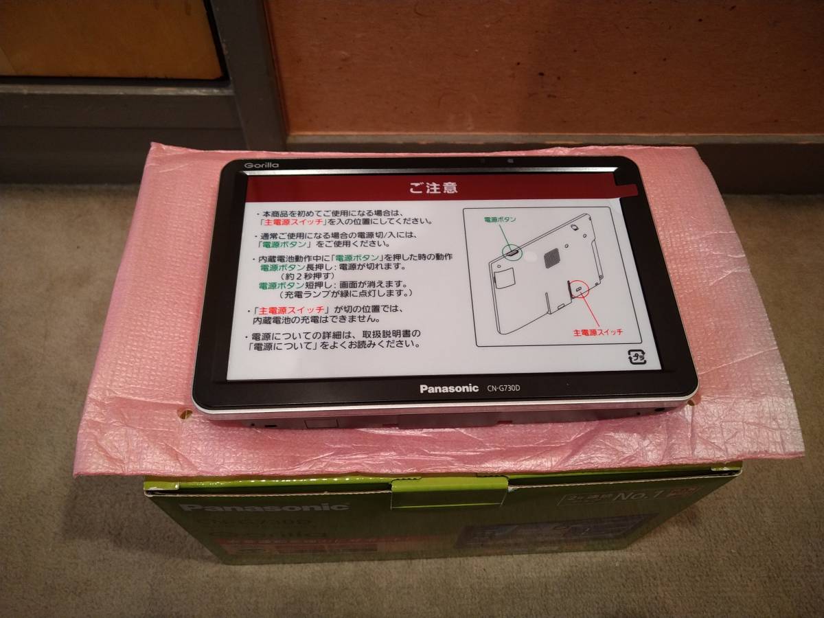 未使用] Panasonic GORILLA CN-G730D カーナビ パナソニック 保証書欠
