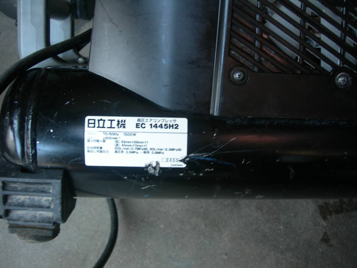 HITACHI 日立工機 EC1445H2 高圧エアーコンプレッサー 中古 通電OK