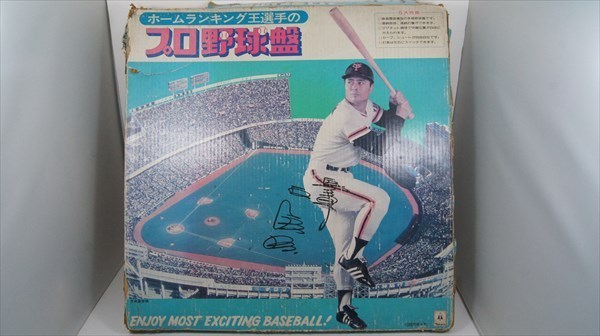 Tsukuda ホームランキング王選手のプロ野球盤 ボードゲーム 野球盤