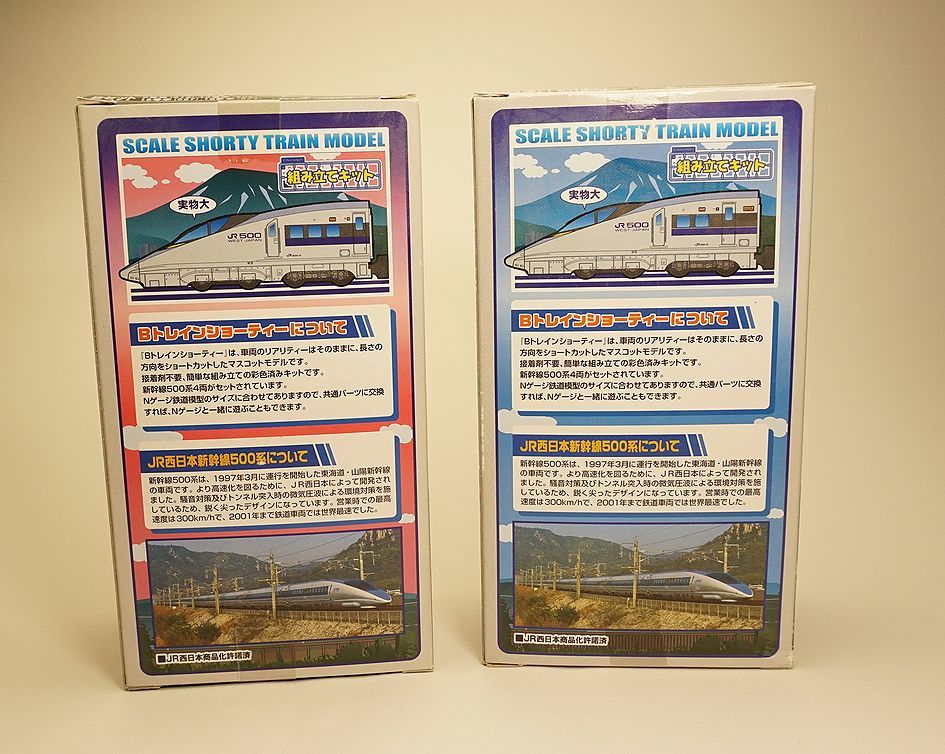 Bトレインショーティー 新幹線500系のぞみ Bセット 新幹線500系 のぞみ (4両セット) 未開封 新幹線 Bトレ Aセット 500系 ☆初回 B Aセット（初回限定版）+ | （バンダイ
