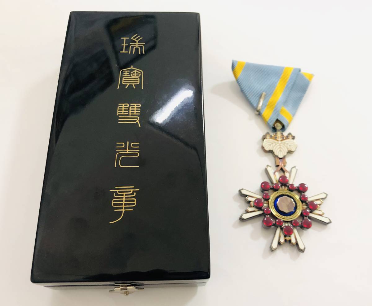 1円～ 美品 勲章 瑞宝双光章 日本軍 箱付き ケース ミリタリー