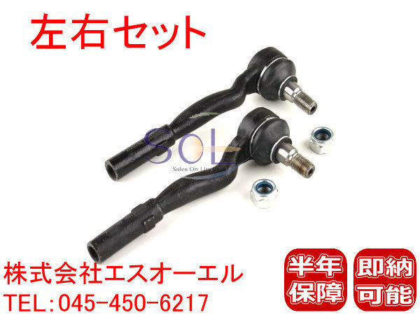 ベンツ W211 W219 ステアリング タイロッドエンド 左右セット E240 