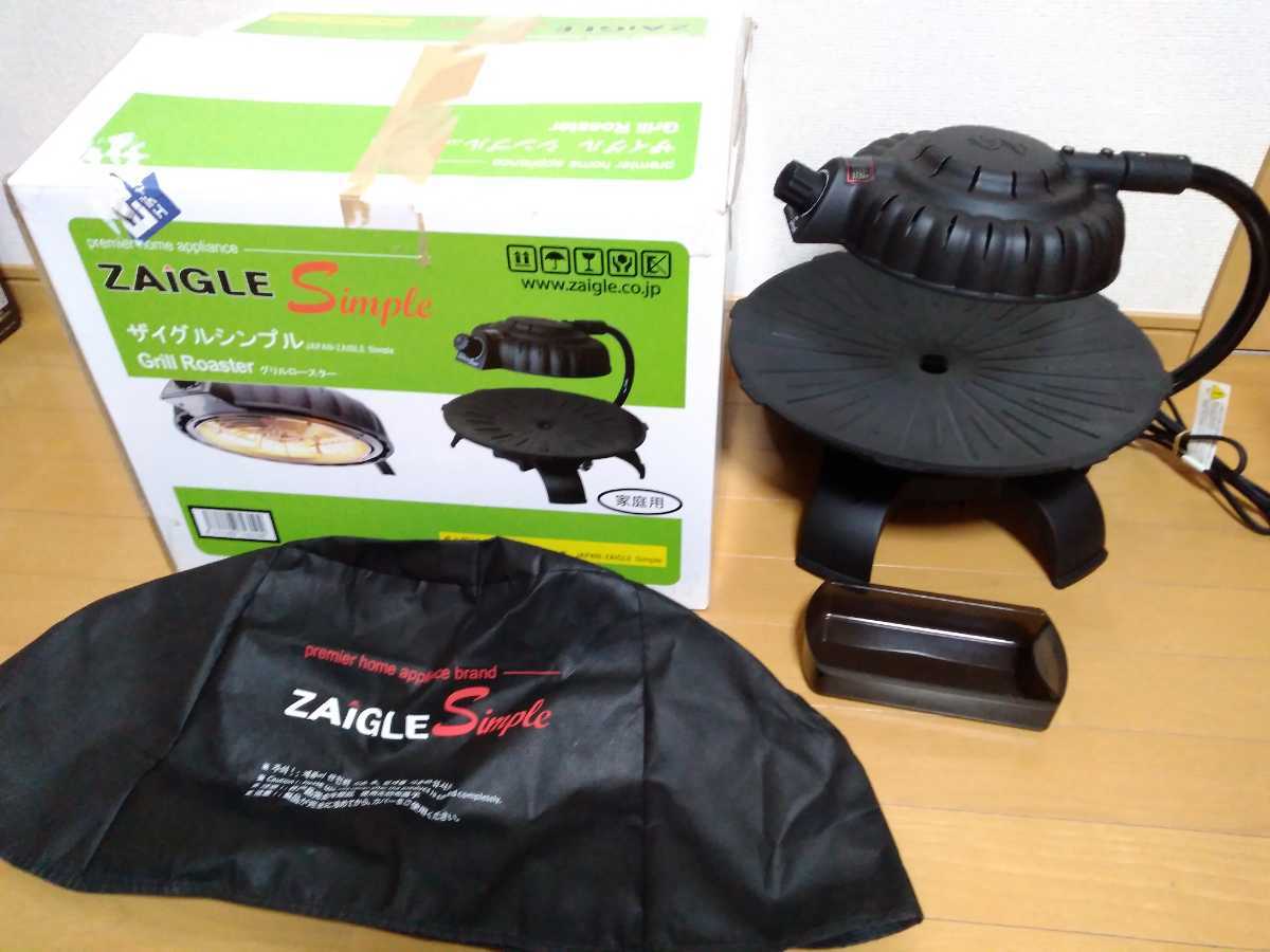 ザイグルシンプル製品詳細 ZAIGLE ザイグル公式サイト | シンプル 