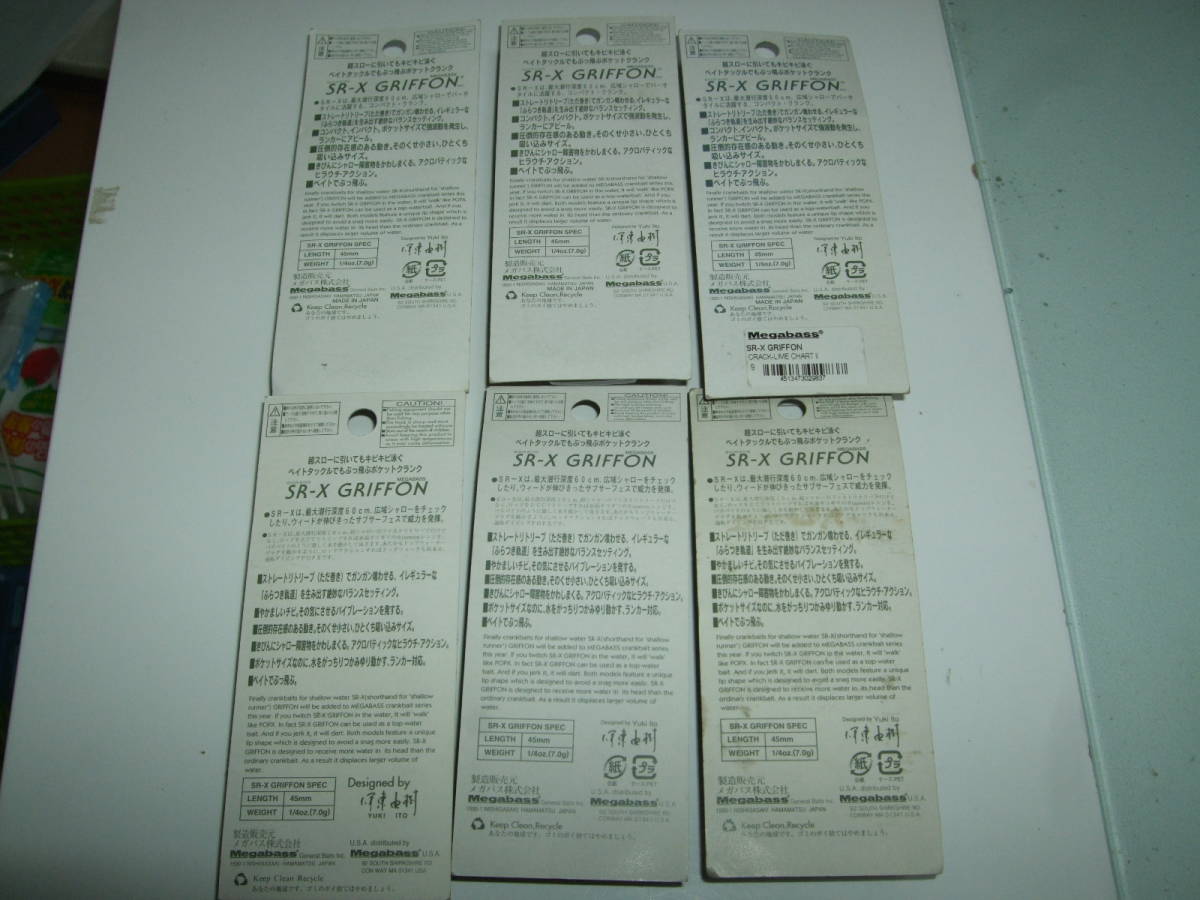 3836 即決 MEGABASS メガバス ITO SR-X GRIFFON エスアールエックス