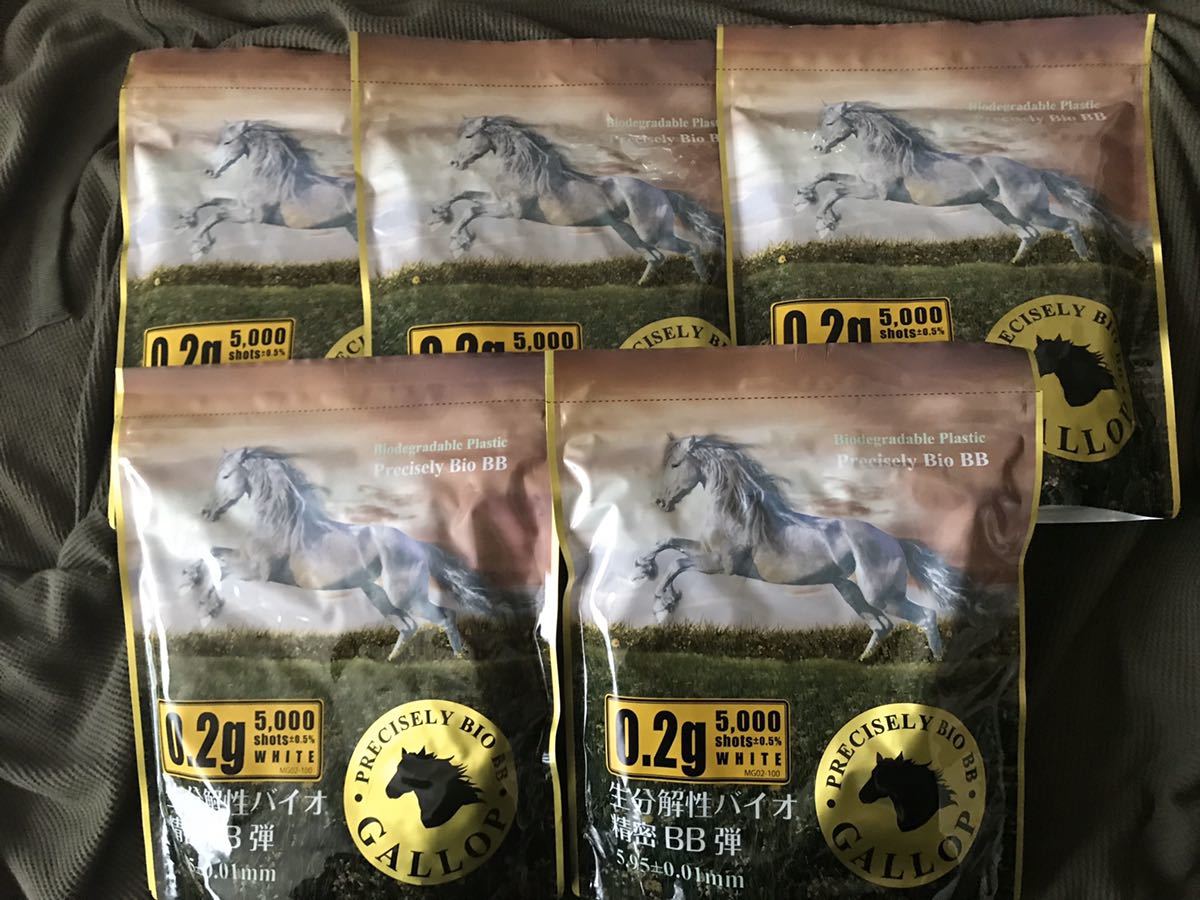 GALLOP精密バイオBB弾0.2g(5000発)5個セット