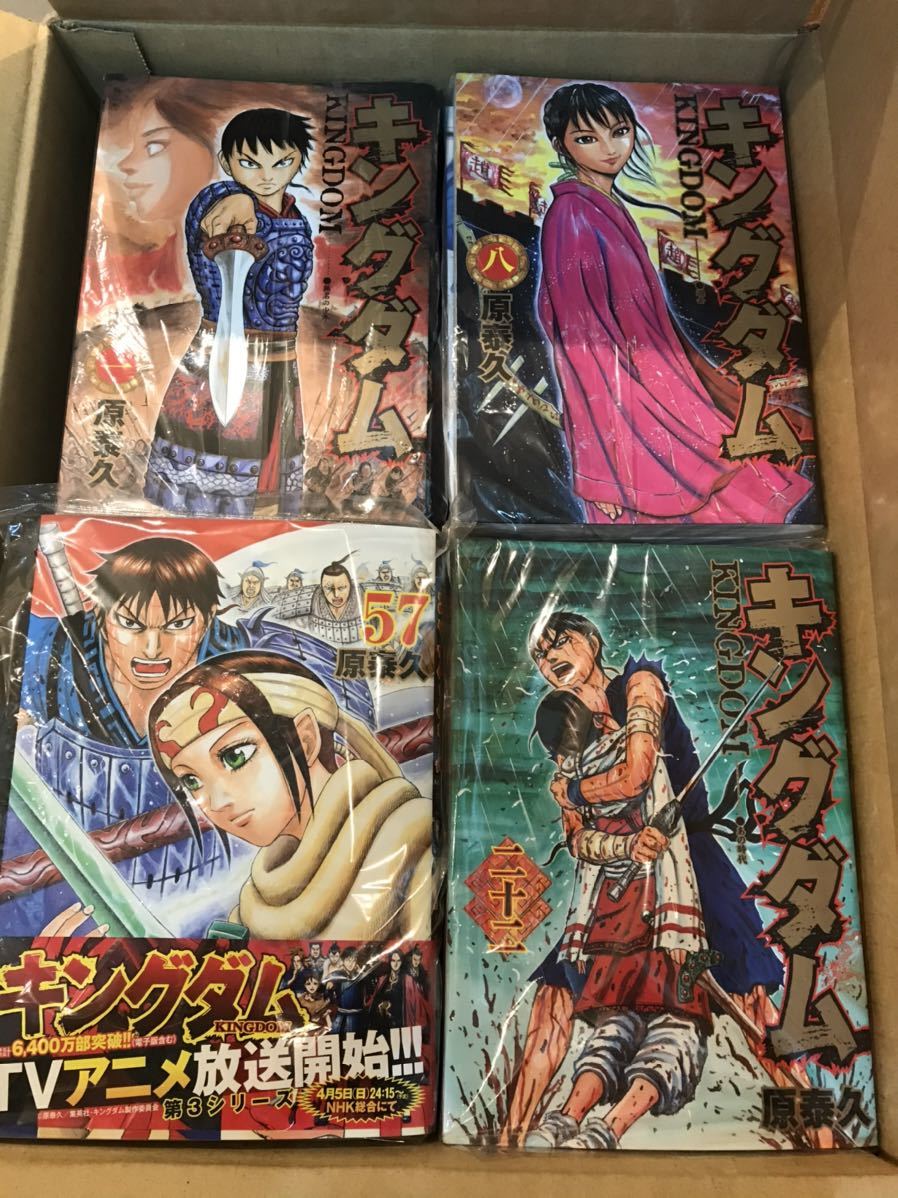 キングダム 1巻〜58巻 57巻だけ無し Amazon.co.jp: キングダム 57 (ヤング