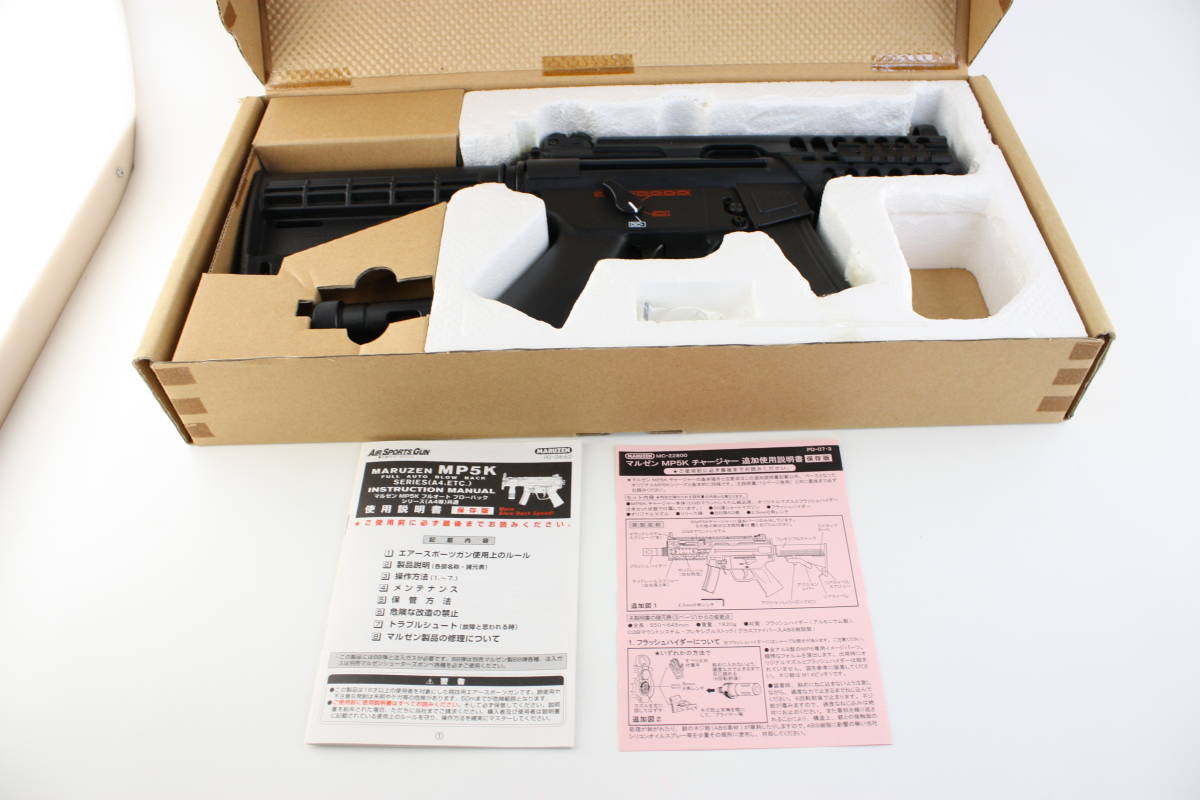 ★直接引き取り★ 6577】マルゼン MP5K チャージャー MC-22800 ブローバックサブ