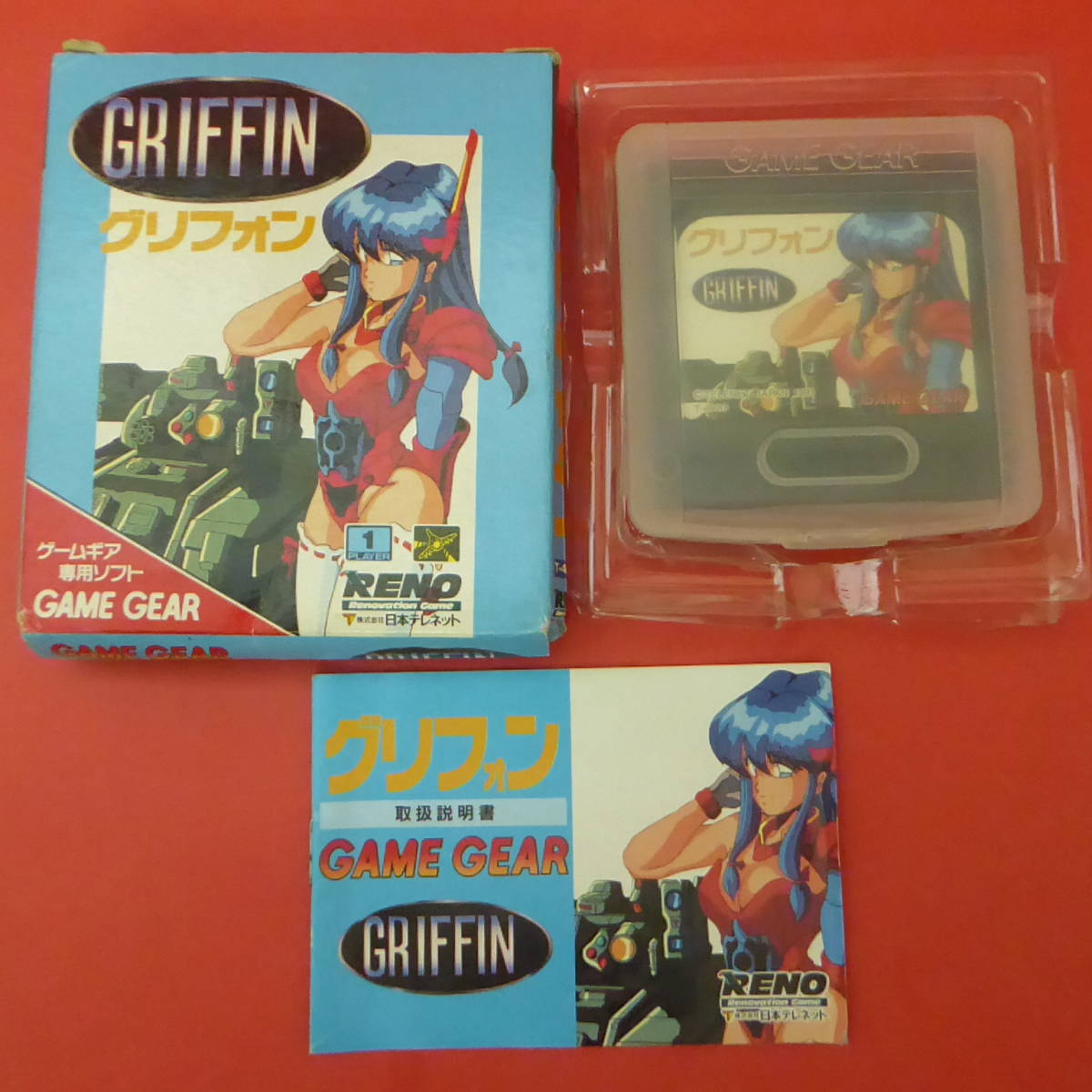 GRIFFIN ゲームギア グリフォン Yahoo!オークション の落札相場 