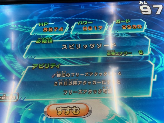 スーパードラゴンボールヒーローズ ドラゴンボールヒーローズ ヒーロー