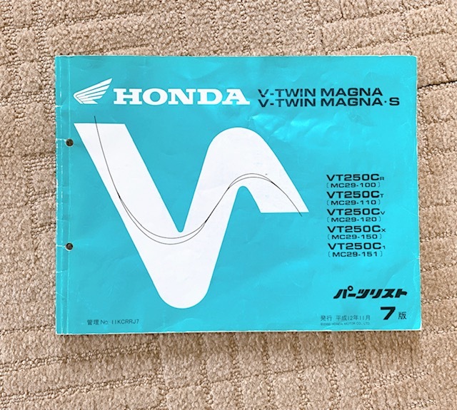 V-ツイン Vツインマグナ マグナ ホンダ(HONDA)|サービスマニュアル