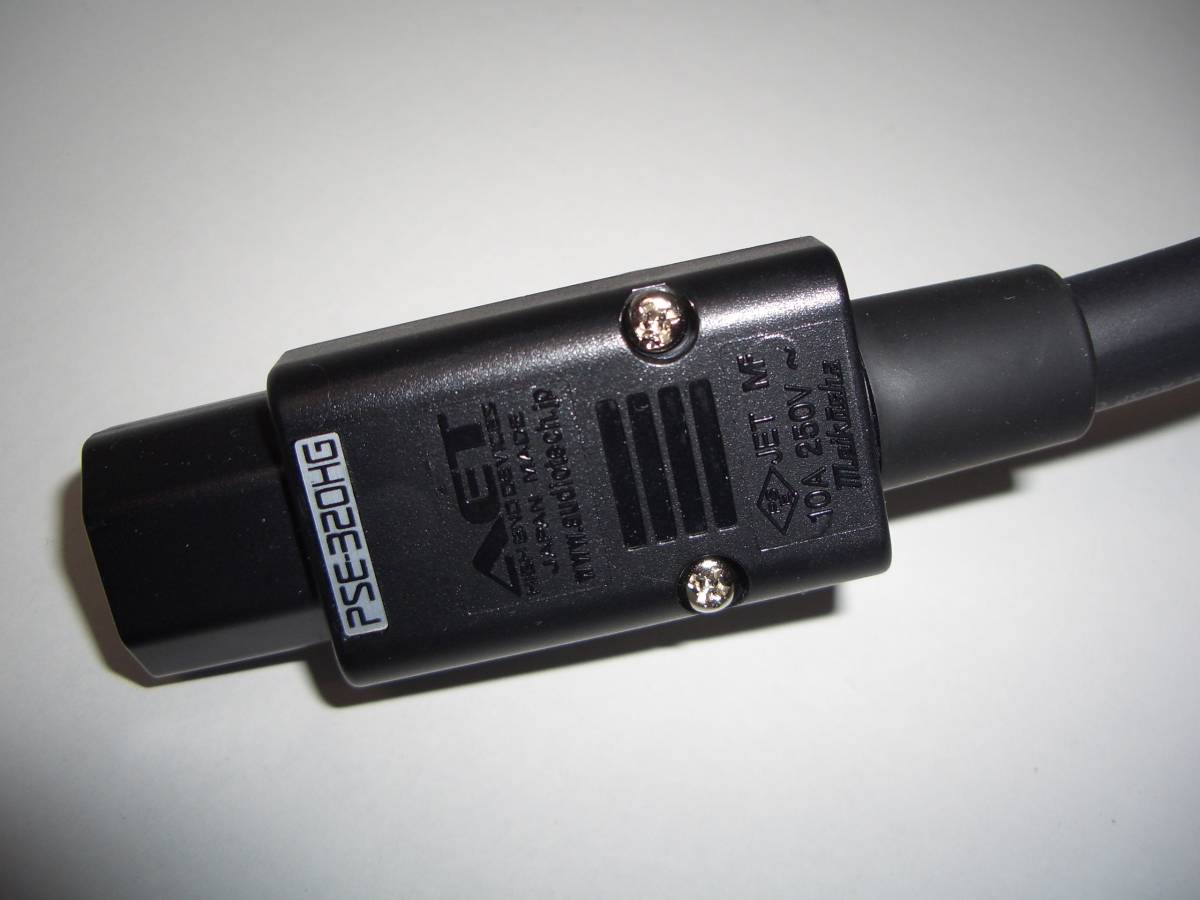 AET 電源ケーブル 1本 63cm(仕立て直し) EVO1302S-AC-V2 AET | 電源ケーブル EVO1302S-AC-V2-1.2 1.2m AET、耐トラッキング性の高い新素材で耐熱性向上させた電源ケーブル