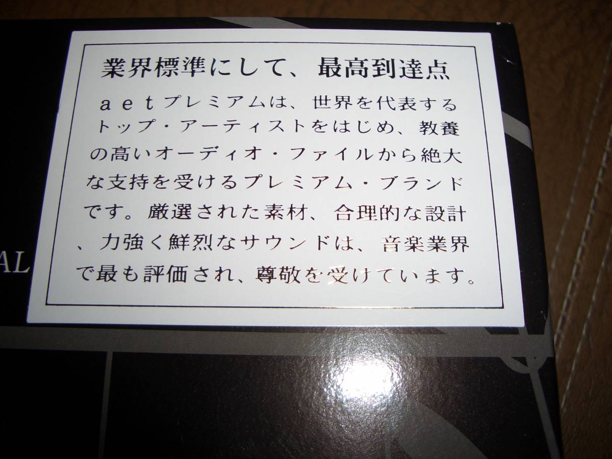 AET 電源ケーブル 1本 63cm(仕立て直し) EVO1302S-AC-V2 AET | 電源ケーブル EVO1302S-AC-V2-1.2 1.2m AET、耐トラッキング性の高い新素材で耐熱性向上させた電源ケーブル