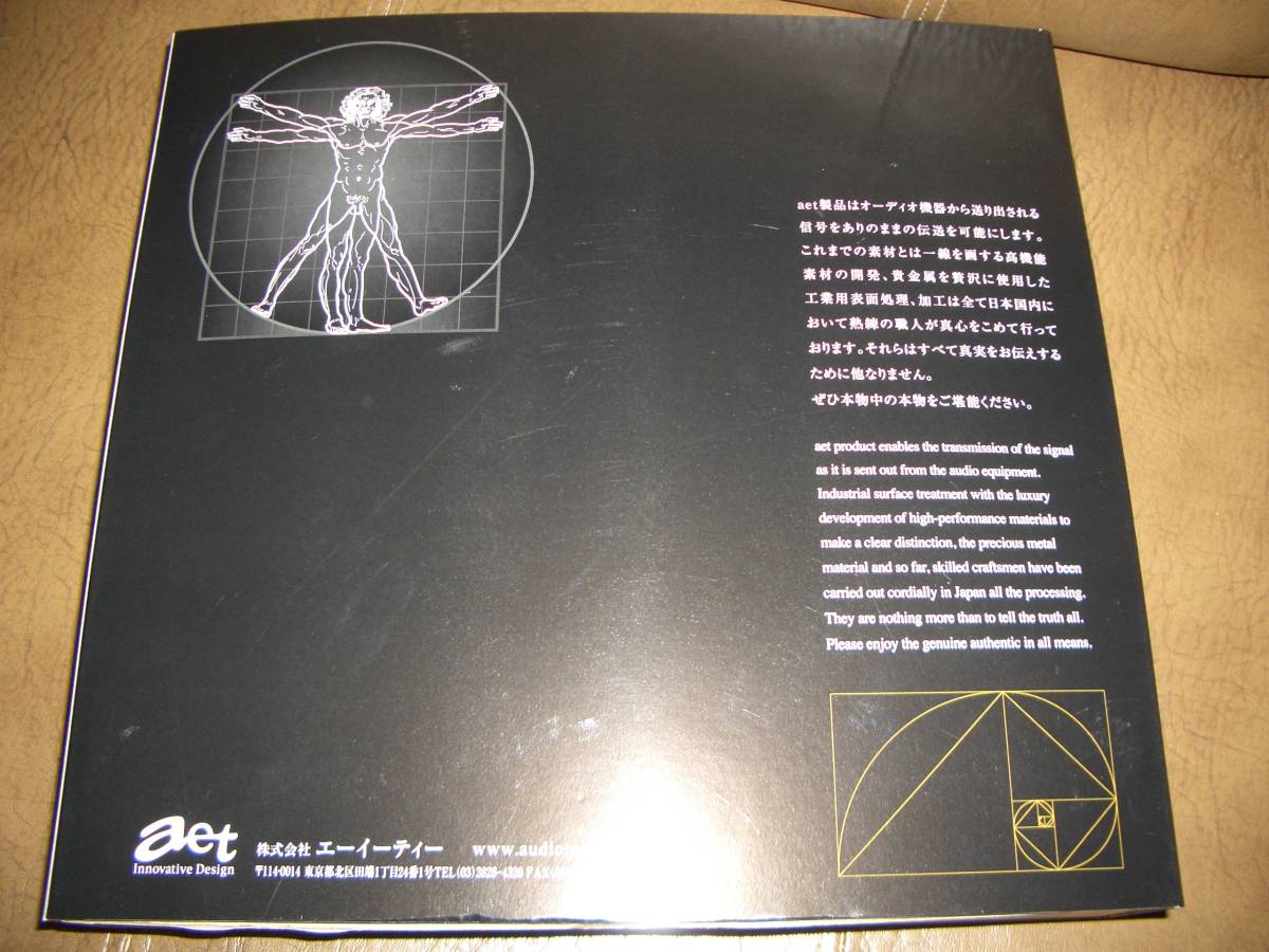 AET 電源ケーブル 1本 63cm(仕立て直し) EVO1302S-AC-V2 AET | 電源ケーブル EVO1302S-AC-V2-1.2 1.2m AET、耐トラッキング性の高い新素材で耐熱性向上させた電源ケーブル