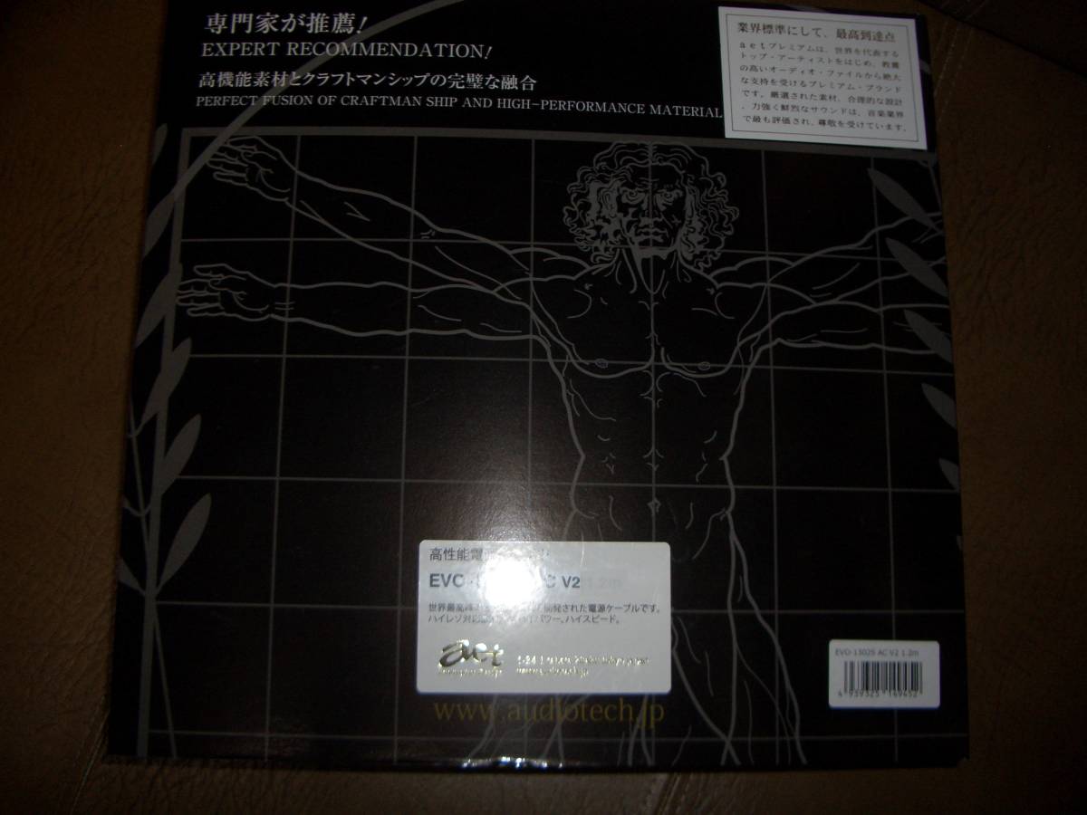 AET 電源ケーブル 1本 63cm(仕立て直し) EVO1302S-AC-V2 AET | 電源ケーブル EVO1302S-AC-V2-1.2 1.2m AET、耐トラッキング性の高い新素材で耐熱性向上させた電源ケーブル