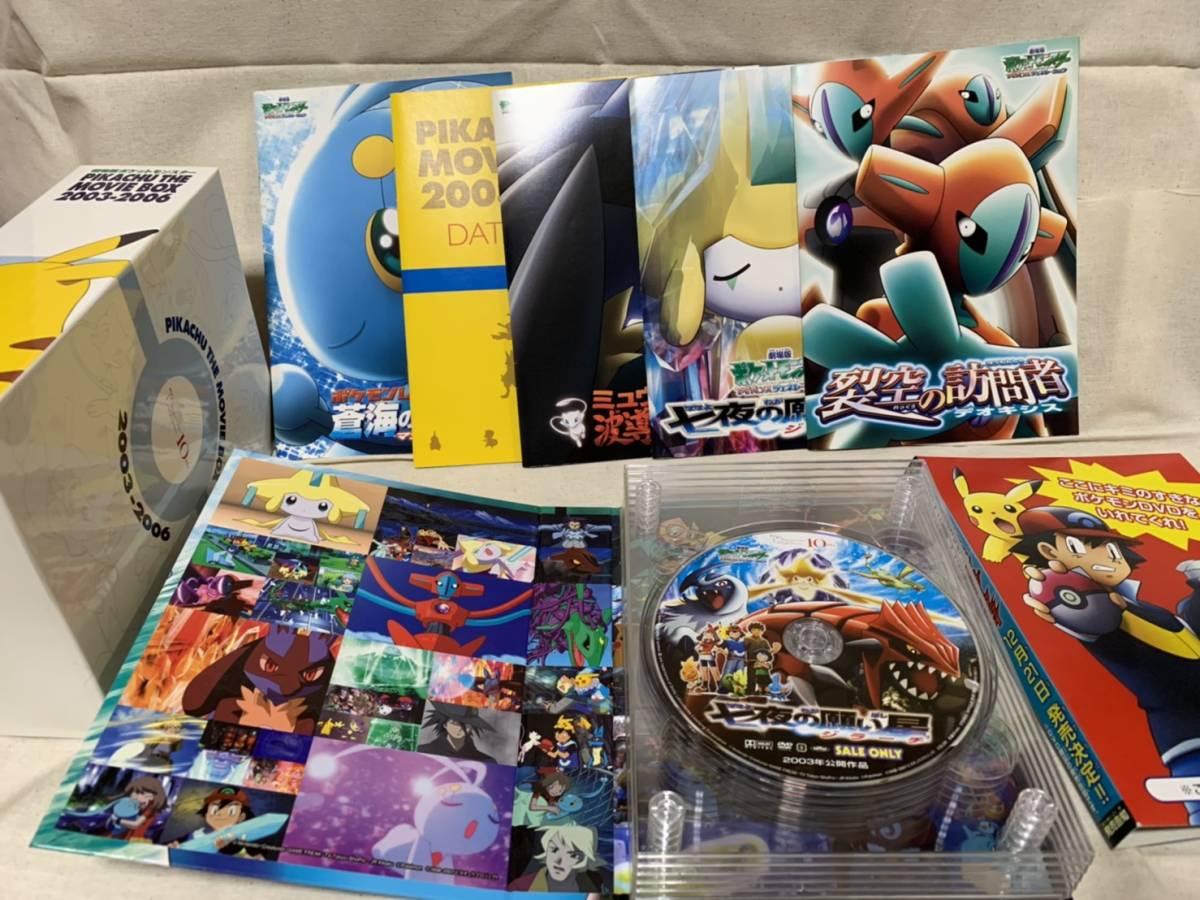 劇場版ポケットモンスター ピカチュウ ピカチュウ・ザ・ 0 ピカチュウ 