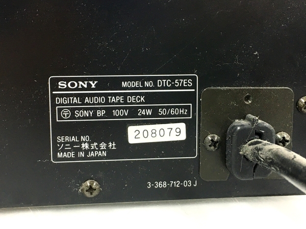 SONY DTC-57ES DATデッキ ジャンク T4817626 落札後は「注文フォームを