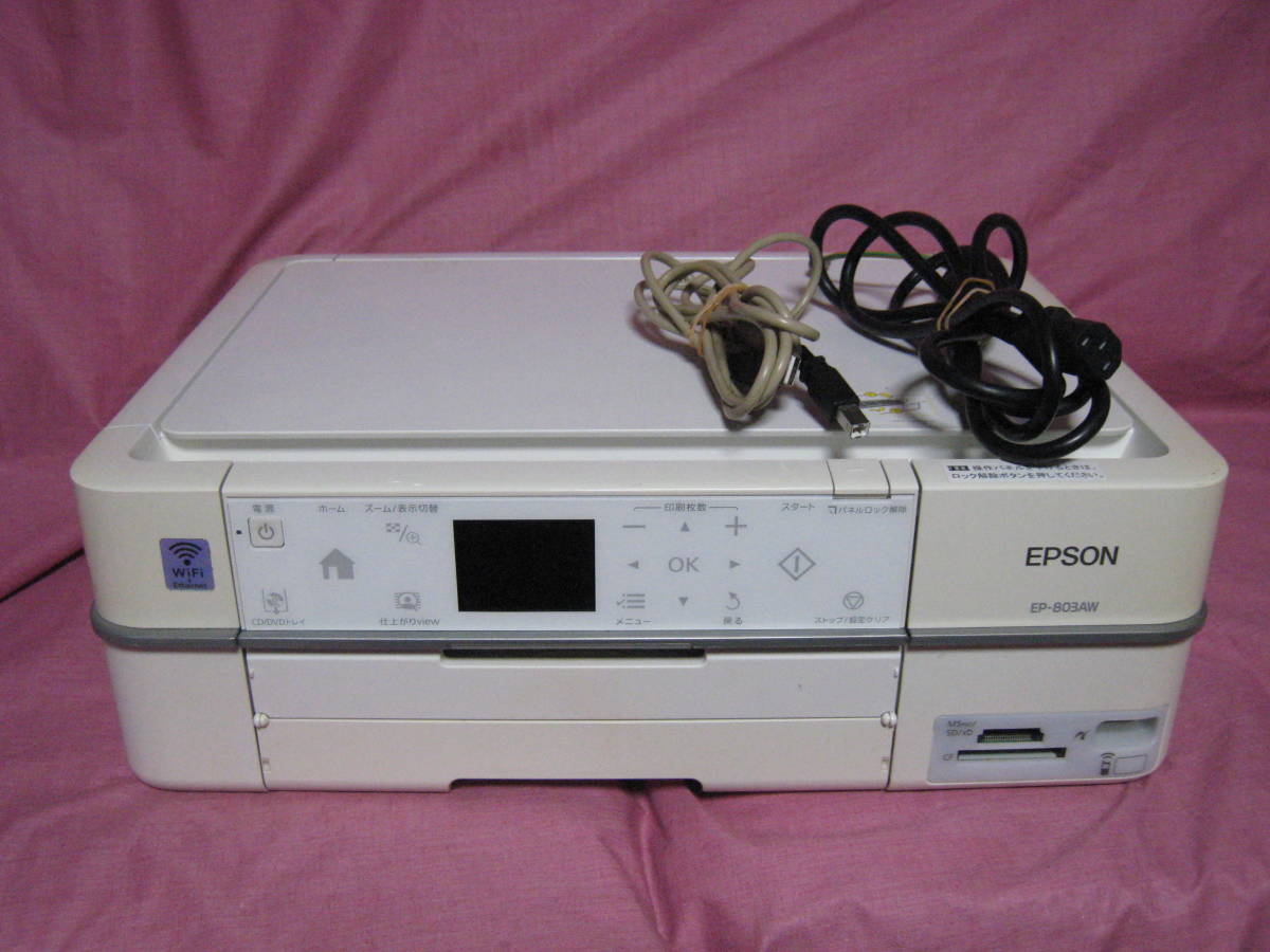 EPSON EP-803AW カラリオ 複合機 Wi-Fi CD/DVDレーベル EPSON EP-803AW