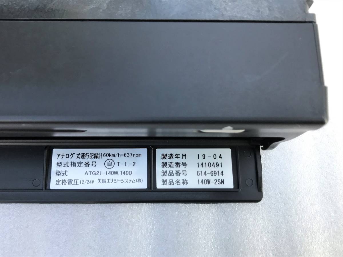 新車外し タコグラフ 0 矢崎 2026年最新Yahoo!オークション アナログ 1