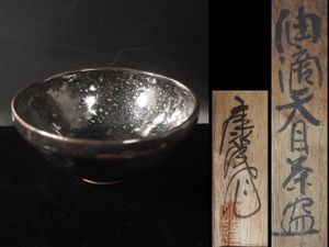 松井康成のYahoo!オークション(旧ヤフオク!)の相場・価格を見る｜Yahoo