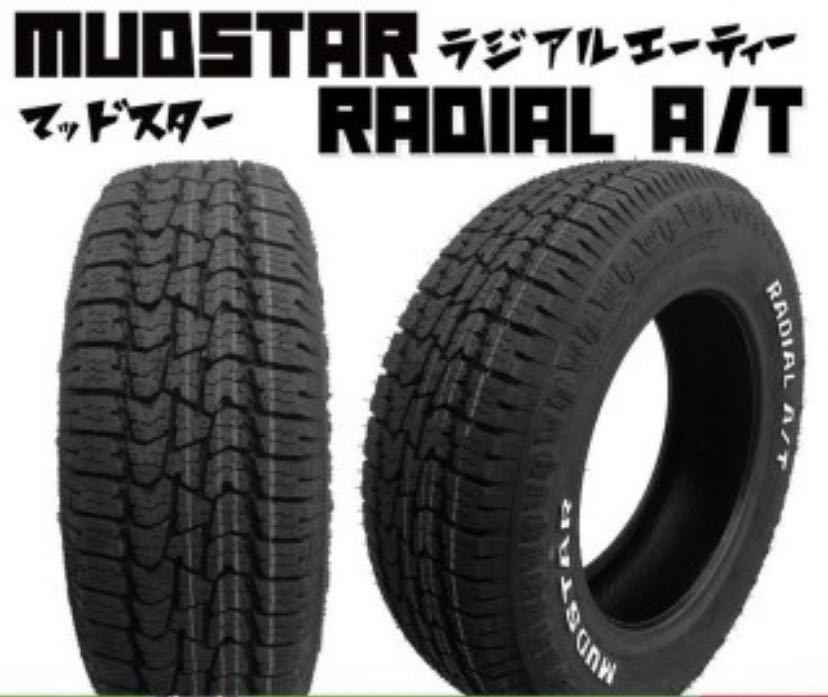 新品，大人気 MUDSTAR AT 155 65 14 4本セット ナンカン オールテレーン ホワイトレター エブリイ 軽自動車(ナンカン)｜売買されたオークション情報、yahooの商品情報をアーカイブ公開 - オークファン 14インチ