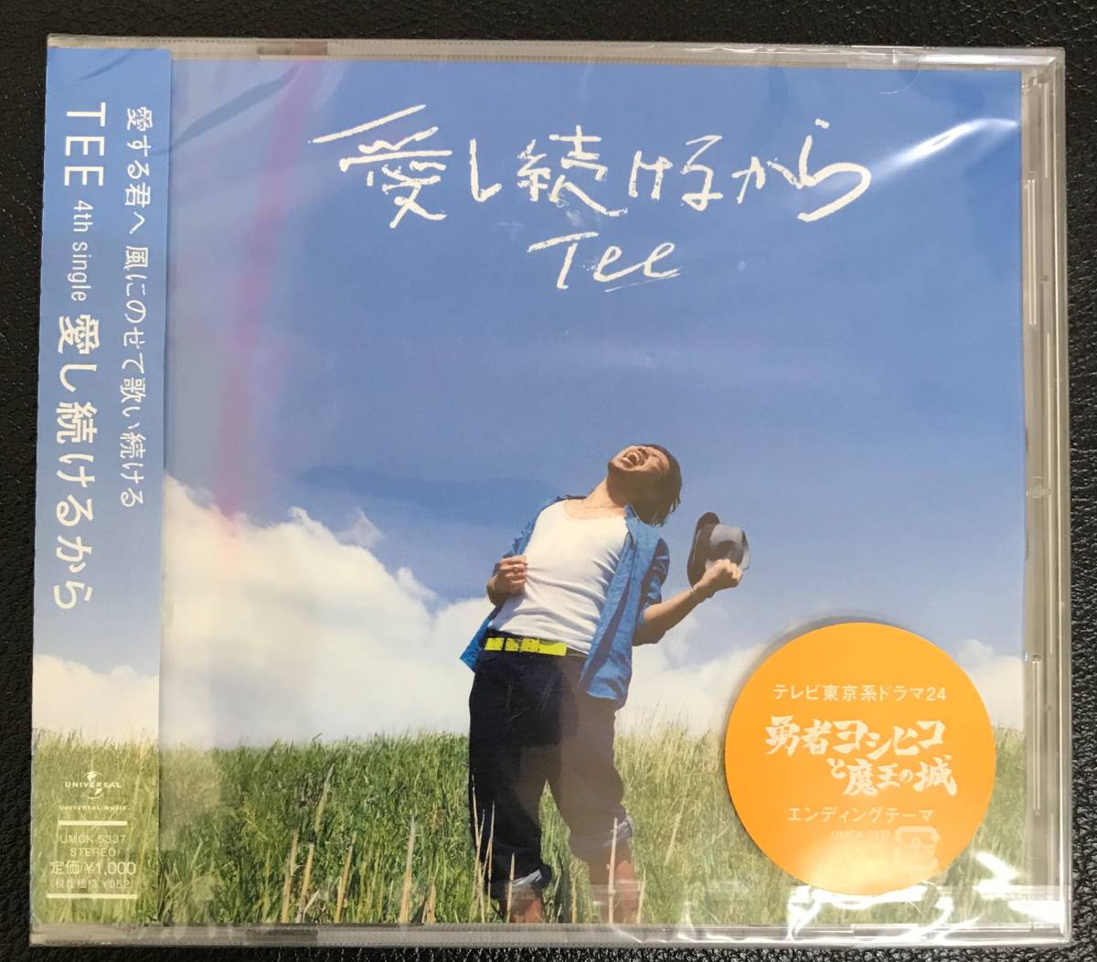 新品未開封ＣＤ☆TEE 愛し続けるから/＜ UMCK5337＞