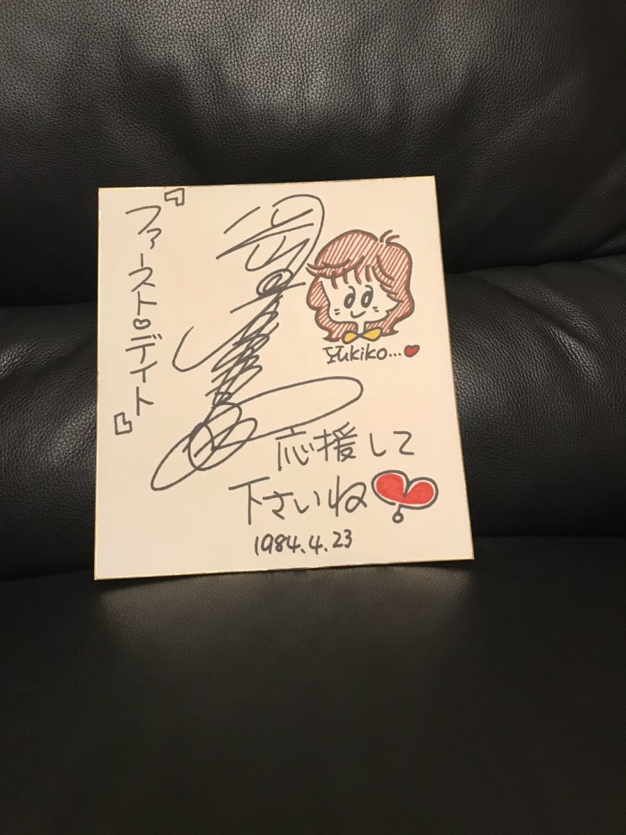 岡田有希子ファーストデイト(サイン)｜売買されたオークション情報