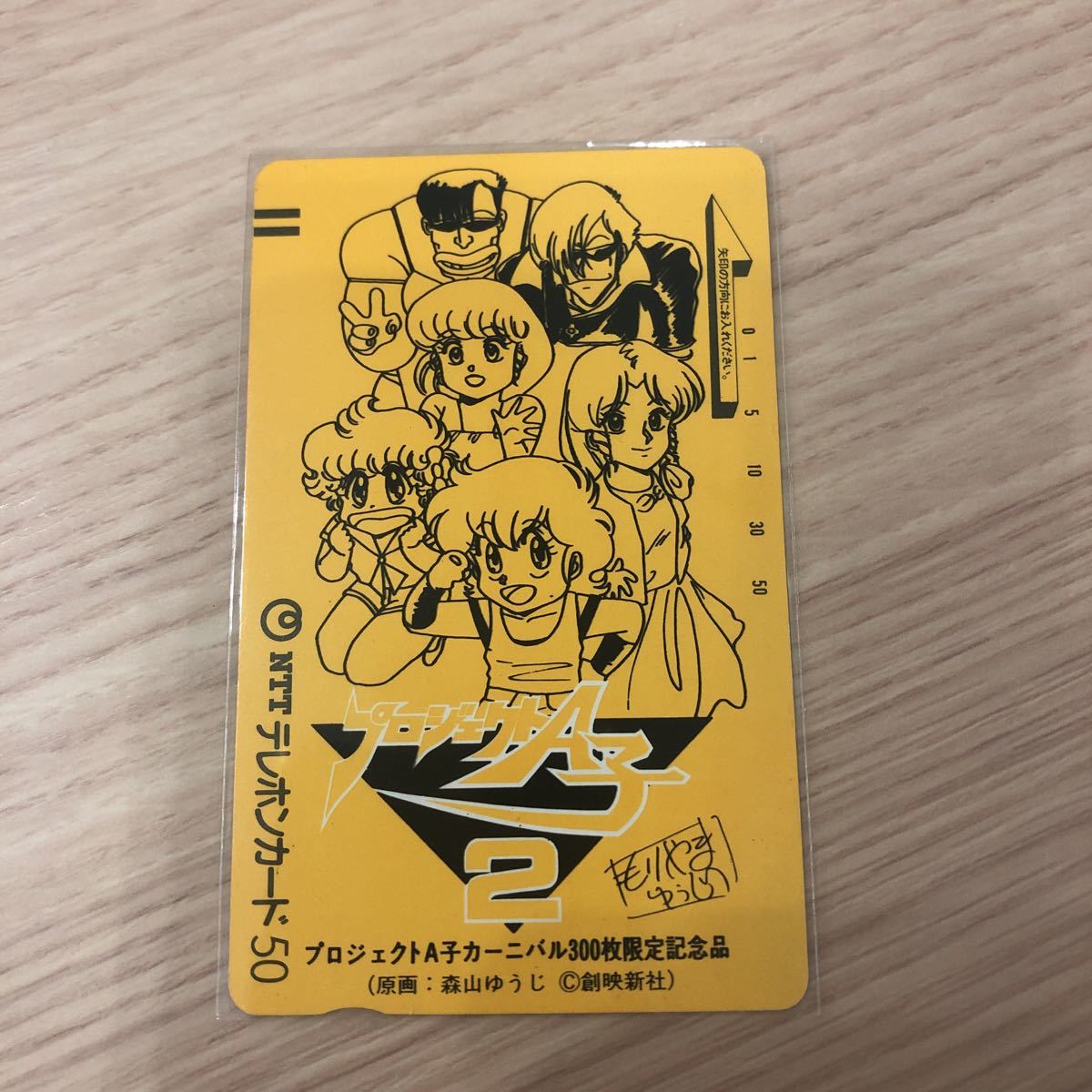 テレカ テレホンカード プロジェクトa子カーニバル 300枚限定記念品 森山ゆうじ プロジェクトa子 テレホンカード 売買されたオークション情報 Yahooの商品情報をアーカイブ公開 オークファン Aucfan Com