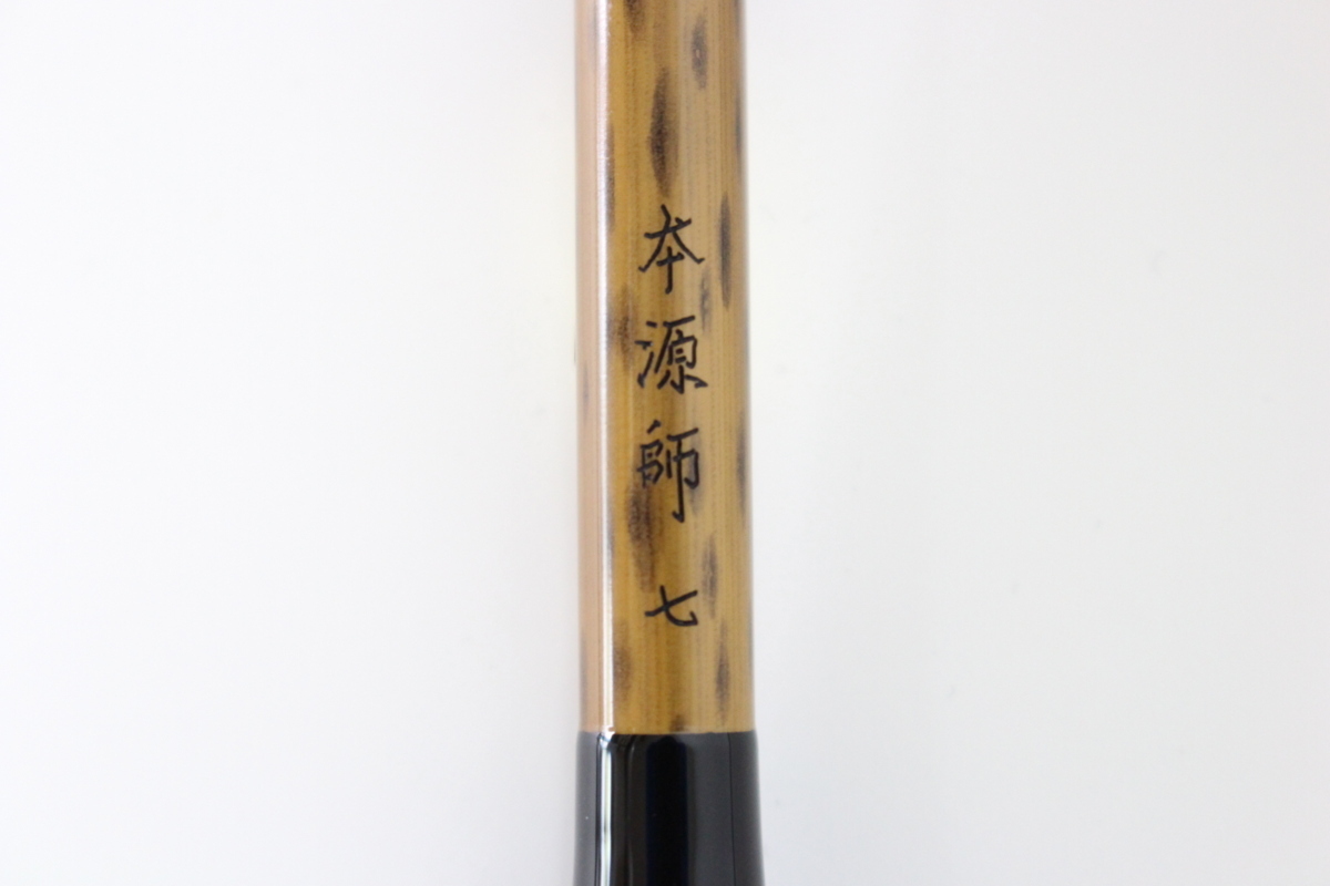 本源師 ダイワ DAIWA へら竿 十一尺 11尺 ヘラ竿 | 11尺～