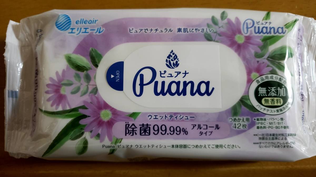 No.２『新品』 エリエール ピュアナ アルコールタイプ 除菌99.99％ ウェットティッシュ (1袋42枚入×3袋)126枚 即決 送料無料_1