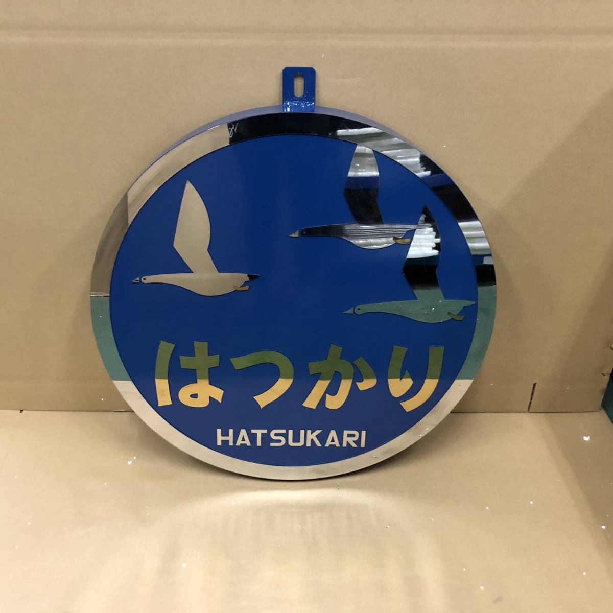 訳あり　　はつかりステンレスヘッドマーク 当時物復元 限定レプリカ　BA-41