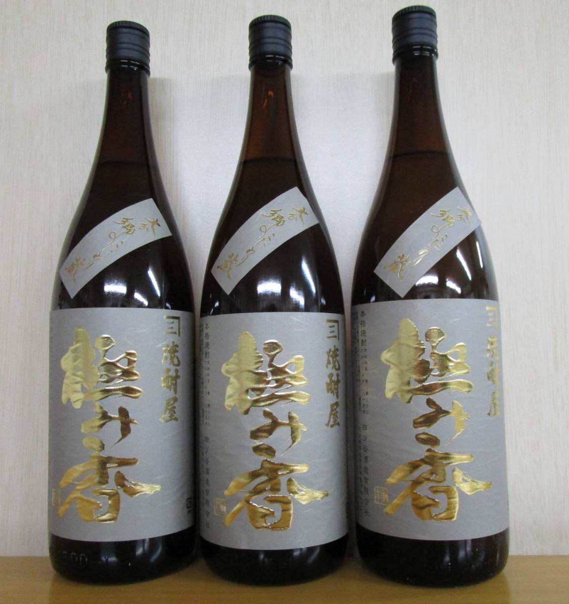  四ツ谷酒造 麦焼酎 極み香 兼八 1800ml&times;3本(兼八)｜売買されたオークション情報、yahooの商品情報をアーカイブ公開 - オークファン 麦焼酎