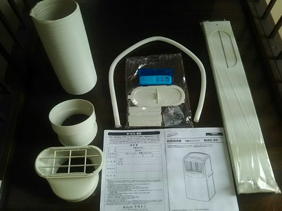 値下げしました。ナカトミ 移動式エアコン MAC-20 スポットエアコン 