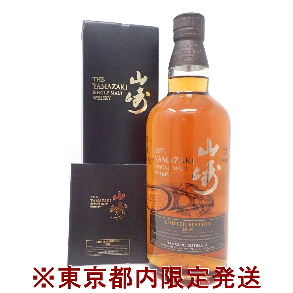 SUNTORY YAMAZAKI 山崎 ウイスキーショップ WSO-009 山崎 WSO-009 ウイスキーショップW 限定品 サントリー シングルモルト
