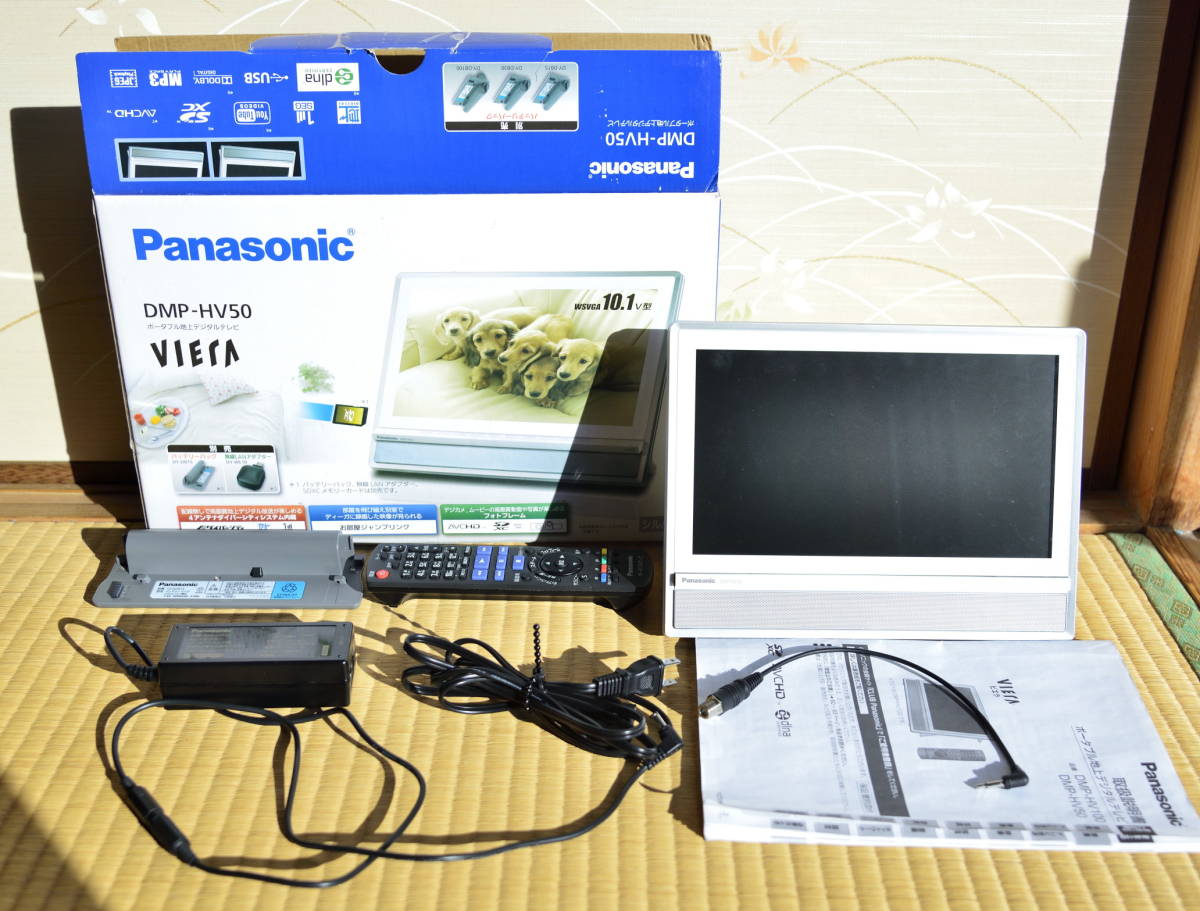 Panasonic VIERA DMP-HV50 ポータブル地上デジタルテレビ Tv Set Tv