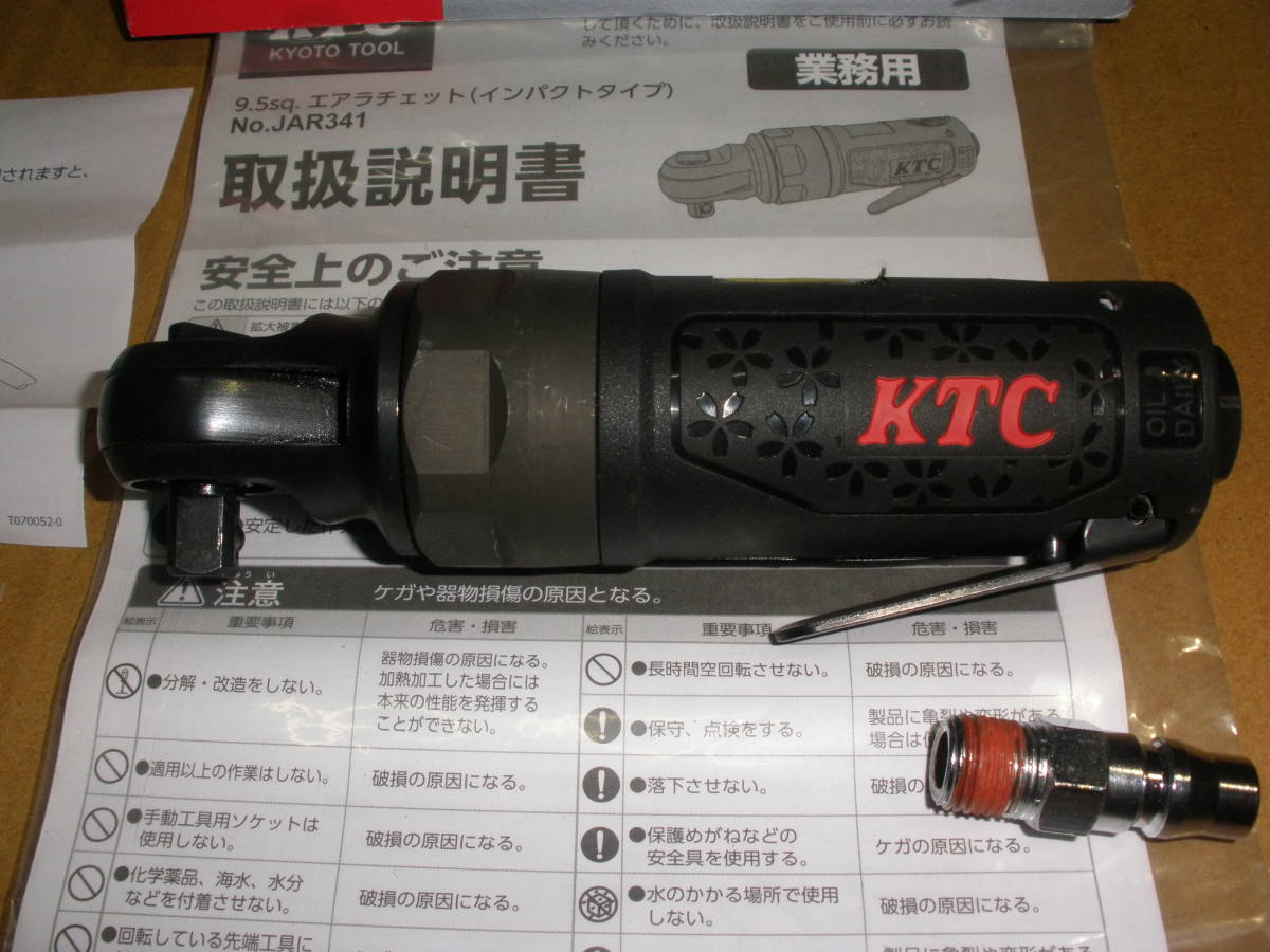 KTC - エアラチェットレンチ メルカリ 中古動作品KTC☆12.7sq.エアー 