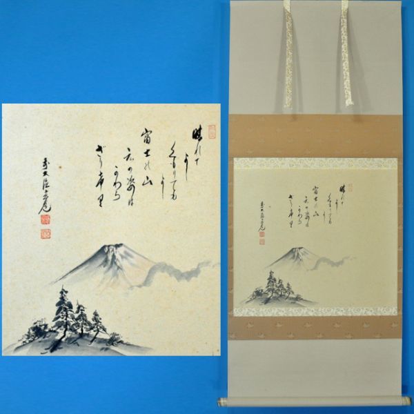 2626 須賀玄道 大徳寺派 大分瑞泉寺 不二画賛 箱無 掛軸 紙本 【公式通販】