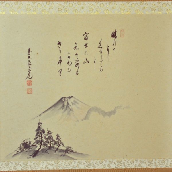 2626 須賀玄道 大徳寺派 大分瑞泉寺 不二画賛 箱無 掛軸 紙本 【公式通販】