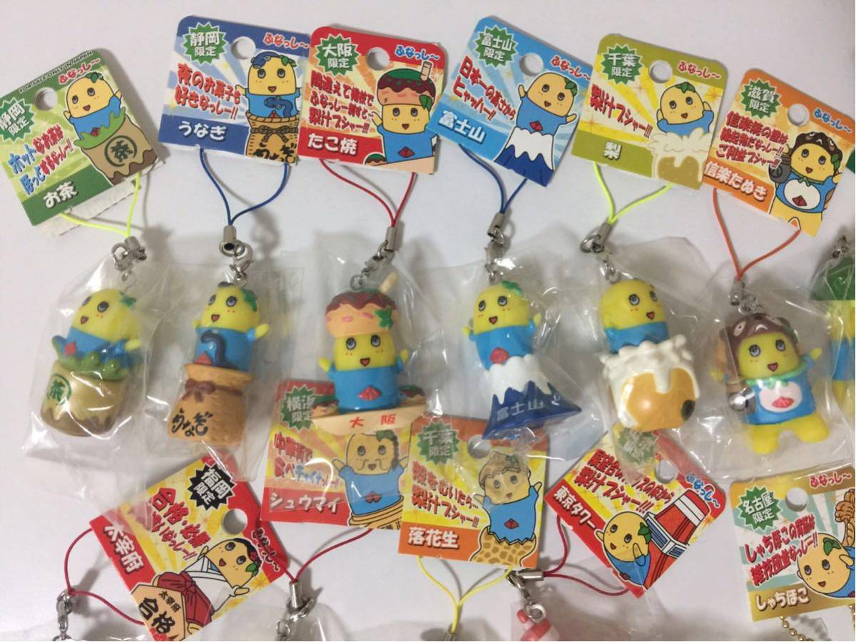 まとめて大量セット 限定 ご当地 ふなっしー フィギュア ストラップ 
