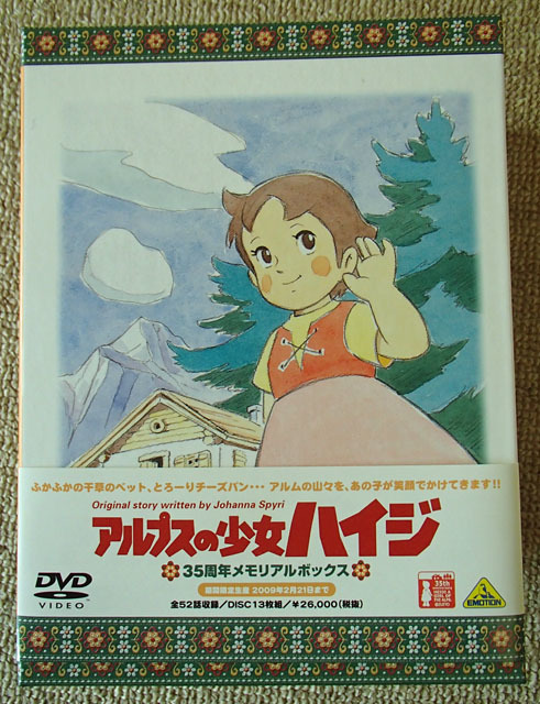 DVD7枚組「スーパービックリマン コンプリートDVD 新世界創造の章