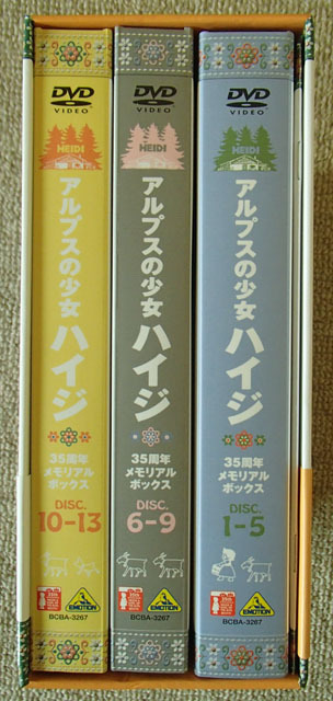 DVD「アルプスの少女ハイジ 35周年メモリアルボックス」 発売元