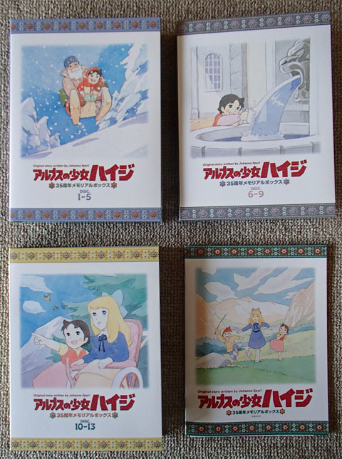 DVD「アルプスの少女ハイジ 35周年メモリアルボックス」 発売元