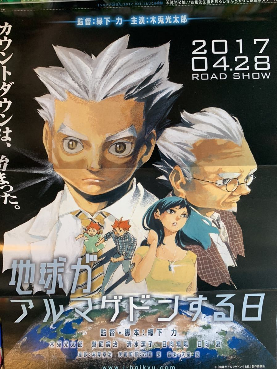 ジャンプGIGA2017 vol.1~4 雑誌 少年マンガ誌
